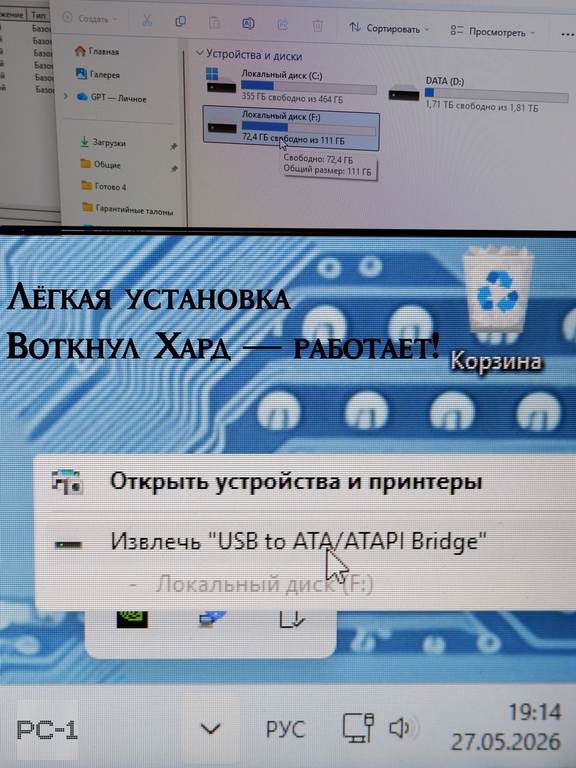 USB3.0 Док-станция для SATA жёстких дисков HDD 3.5 и SSD 2.5 дюйма для ПК, Ноутбуков, ТV приставок, Игровой консоли. Воткнул Хард — работает! - Pic n 309236