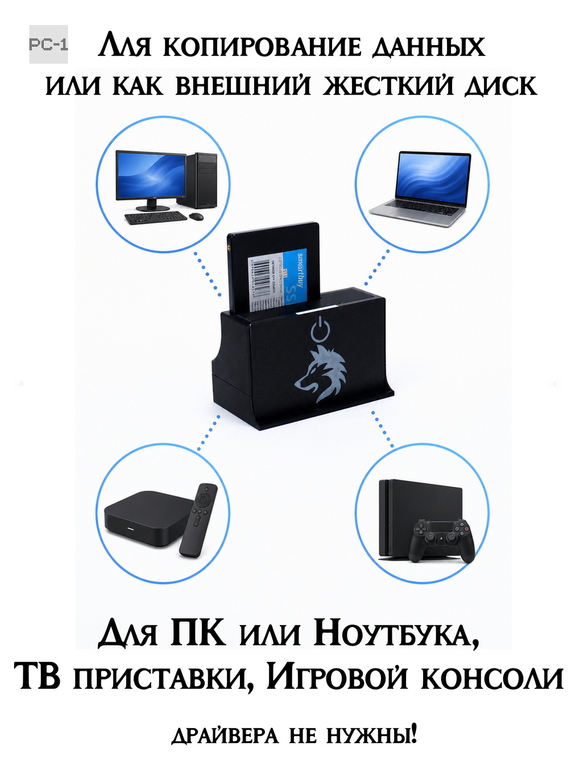 USB3.0 Док-станция для SATA жёстких дисков HDD 3.5 и SSD 2.5 дюйма для ПК, Ноутбуков, ТV приставок, Игровой консоли. Воткнул Хард — работает! - Pic n 309236