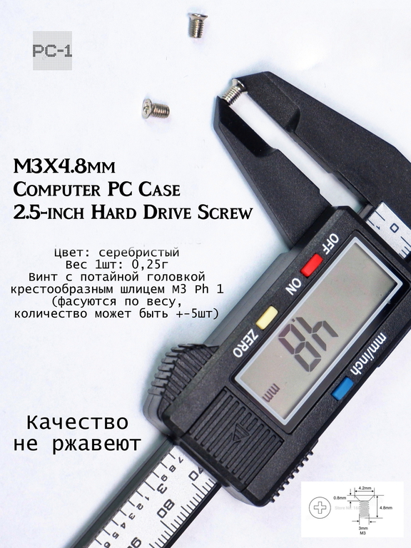 50шт Винты M3х4.8mm для крепления HDD SSD жестких дисков 2.5" маленькие компьютерные SATA SAS серверных корзин, потайная головка, метрическая рез - Pic n 309200