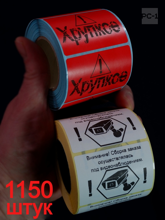 1150шт. 40x58mm два рулона по 575шт Наклейки на упаковку товара для маркетплейсов — 575шт «Заказ собран под видеонаблюдением» + 575шт " - Pic n 309119