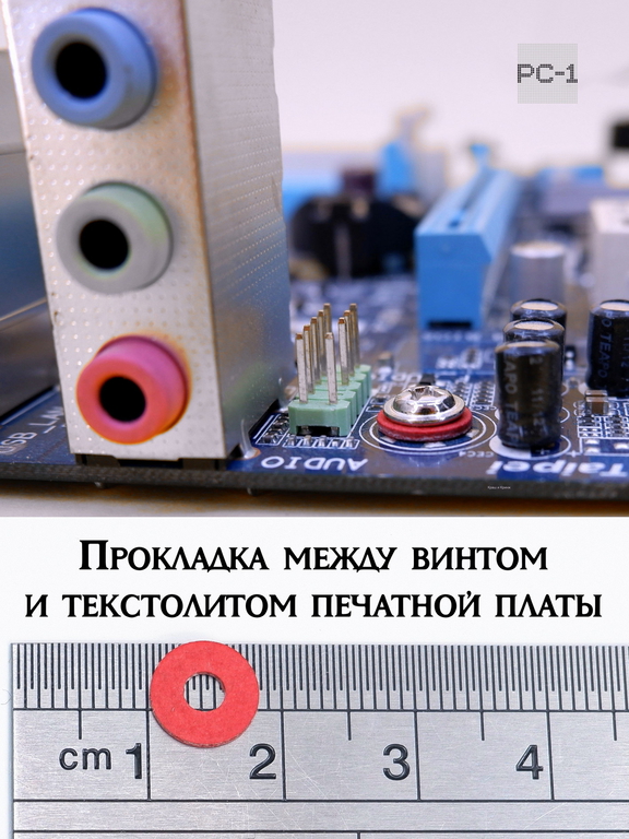 30шт. М3.0 (М3х8мм) Красная изоляционная шайба плоская под компьютерный винт, для крепления материнской платы в корпус ПК. - Pic n 309245