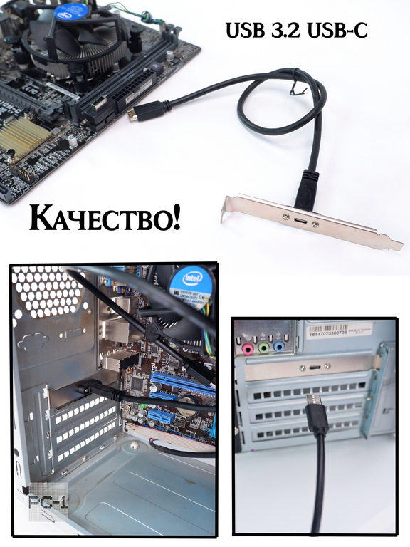 USB 3.2 USB-C Планка на заднюю панель ПК в IDC-разъем Type-E 20 Гбит на материнской плате - Pic n 309247