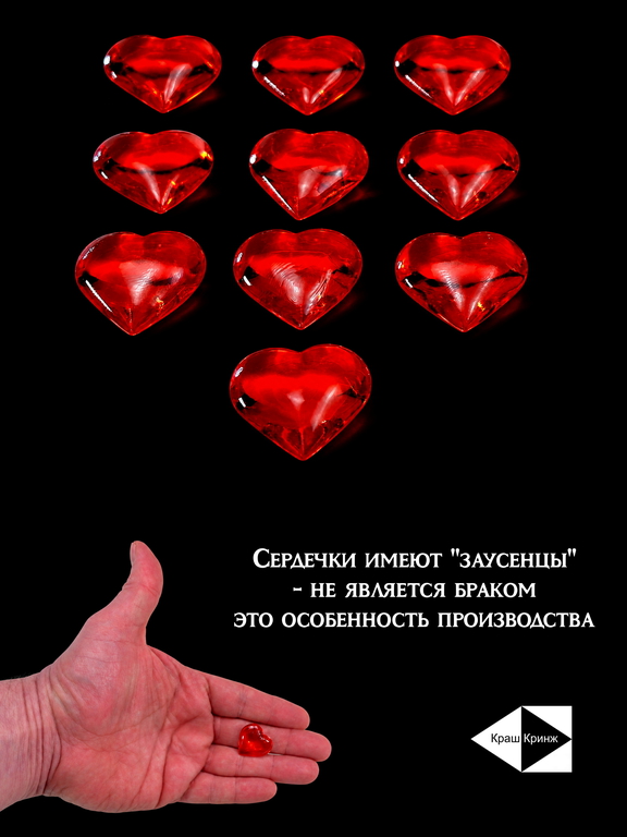 10шт. 2х2см Сердечки прозрачные красные для подарка, поделок, декора, аквариума. Материал Полистирол преломляет свет . Качество! - Pic n 309249