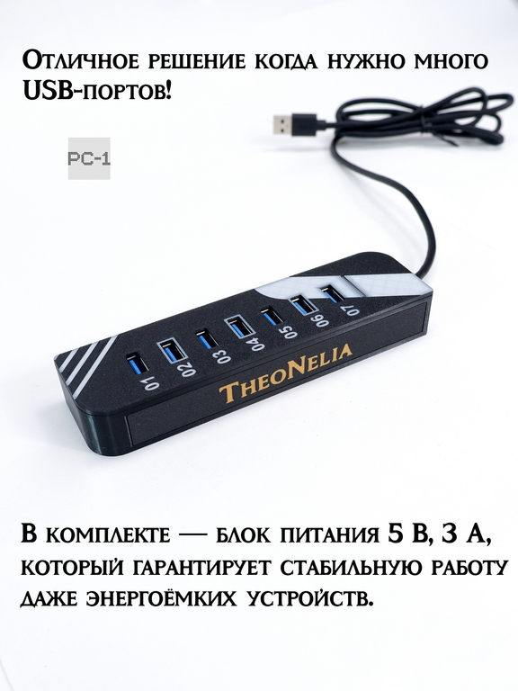 USB3.0 Хаб разветвитель на 7 портов с блоком питания 5В/3А. Концентратор HUB используется одновременно для 7 флешек, внешних хардов и для зарядки. - Pic n 309250