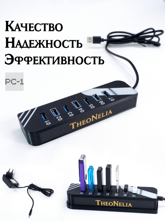 USB3.0 Хаб разветвитель на 7 портов с блоком питания 5В/3А. Концентратор HUB используется одновременно для 7 флешек, внешних хардов и для зарядки. - Pic n 309250