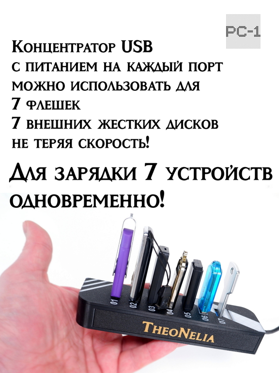 USB3.0 Хаб разветвитель на 7 портов с блоком питания 5В/3А. Концентратор HUB используется одновременно для 7 флешек, внешних хардов и для зарядки. - Pic n 309250