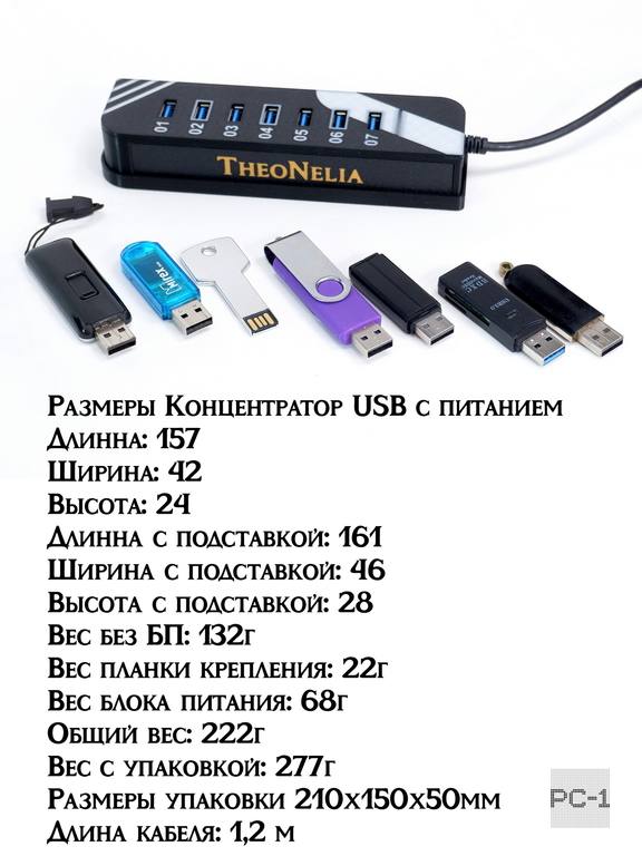 USB3.0 Хаб разветвитель на 7 портов с блоком питания 5В/3А. Концентратор HUB используется одновременно для 7 флешек, внешних хардов и для зарядки. - Pic n 309250