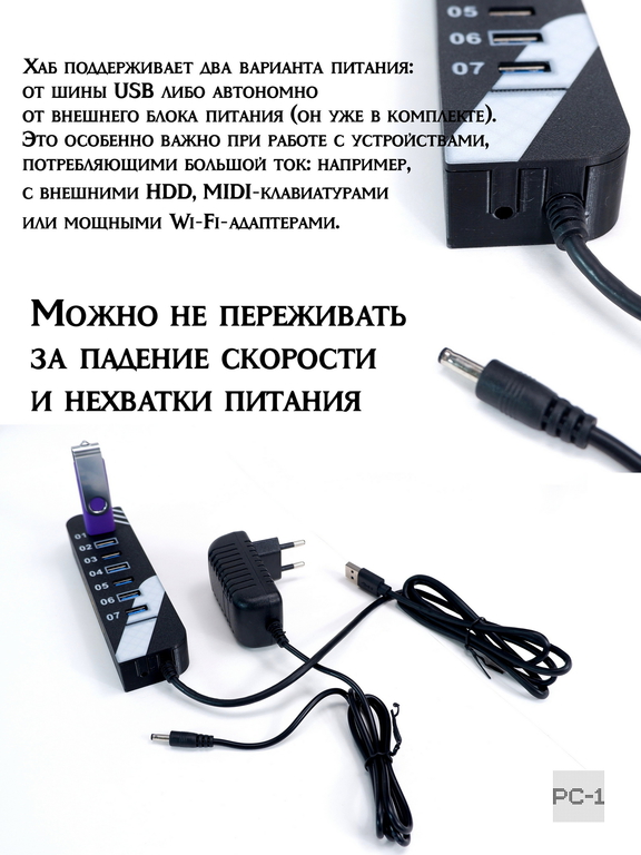 USB3.0 Хаб разветвитель на 7 портов с блоком питания 5В/3А. Концентратор HUB используется одновременно для 7 флешек, внешних хардов и для зарядки. - Pic n 309250