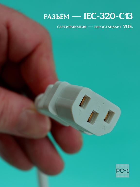 Качество VDE Кабель компьютерный для блока питания ПК до 900Вт — розетка 220V угловая евровилка S22 на C13 с сечение 3x0.75mm 10A белый 1.8м. - Pic n 309252