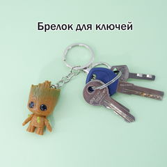 Брелок «Я есть Грут!» 5см. Стражи Галактики комикс Marvel. Для рюкзака, ключей. Комплект 2 шт. + Подарок! - Pic n 308598