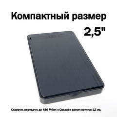 USB Внешний жесткий диск 500GB для «Чайников» НDD 2.5». Отформатирован, воткнул в Ноутбук или ПК и т.д. работает!  - Pic n 308609