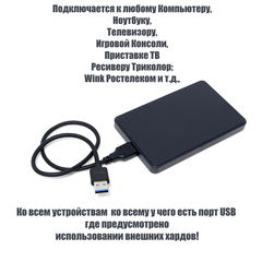 USB Внешний жесткий диск 500GB для «Чайников» НDD 2.5». Отформатирован, воткнул в Ноутбук или ПК и т.д. работает!  - Pic n 308669