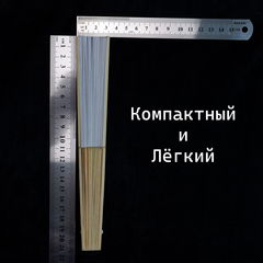  Веер ручной бамбуковый 21см. + Белые перчатки из хлопка / В Японском аниме стиле - Pic n 308692