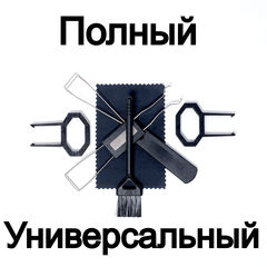 Полный универсальный набор для чистки клавиатуры на все случаи/ два съемника + съемник-пуллер универсальный двусторонний + съемник-пуллер + кисть + тр - Pic n 308704