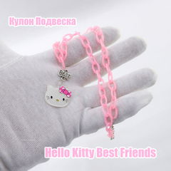 Кулон Подвеска Hello Kitty Best Friends, Хэлло Китти 24см 1шт. - Pic n 308713