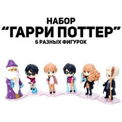 Набор из 6 фигурок «Гарри Поттер» - Pic n 308723