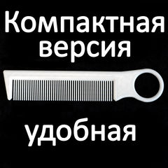 Набор Мужских расчёсок с длинными частыми зубьями «трюковые». В подарочной упаковке. - Pic n 308714