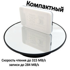 Type-C Внешний SSD 240GB для «Чайников» 2.5. Новый, воткнул в Телефон, Ноутбук или ПК и т.д. работает!  - Pic n 308724