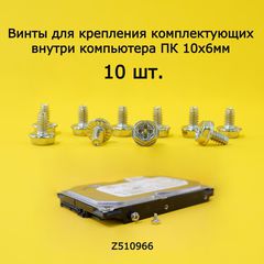 Винты для жестких дисков ПК / Для всех видов HDD 3.5" 6-32, SSD 2,5" M3 / Два цвета и нужных размера / Комплект 40шт. - Pic n 308750