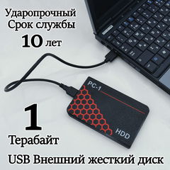 USB Внешний жесткий диск 1TB НDD 2.5 дюйма. Воткнул в Ноутбук или ПК и т.д. работает! Ударопрочный корпус. Срок службы 10 лет. - Pic n 308761