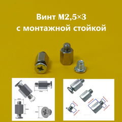 Винты M.2 SSD три вида, для твердотельных дисков в любую материнскую плату ПК, ноутбука / Комплект 3шт. - Pic n 308791