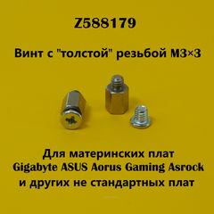 Винты M.2 SSD три вида, для твердотельных дисков в любую материнскую плату ПК, ноутбука / Комплект 3шт. - Pic n 308791