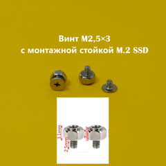 Винты M.2 SSD три вида, для твердотельных дисков в любую материнскую плату ПК, ноутбука / Комплект 3шт. - Pic n 308791