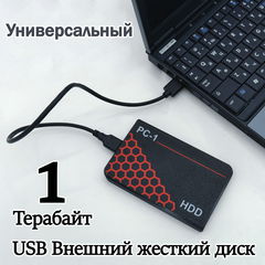 HDD универсальный внешний жесткий диск SSD - Pic n 308793