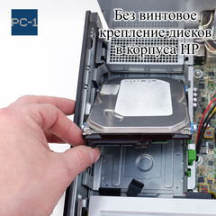 Без винтовое крепление жёстких дисков в корпуса HP - Pic n 308773