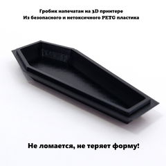 Coffin Danсе. Четыре черненьких котенка, несут танцуя, черненький гробик. Коробка для мелочей, бижутерии, украшений. В подарочной коробке. - Pic n 308666