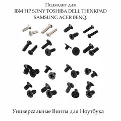 Комплект Нужных винтов для ремонта Ноутбуков 320шт. В универсальном пластиковом боксе, с удобным поворотным механизмом. Пинцет в подарок! - Pic n 308802