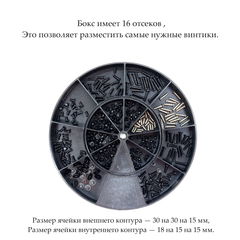 Пластиковый бокс Ø145мм для хранения винтиков ПК на 16 отделений. Органайзер с удобной, плотной вращающейся крышкой. Болтики не вываливаются! - Pic n 308832
