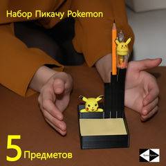 Набор Пикачу Pokemon. Настольный мини органайзер в комплекте — Ручка с брелоком, стирающиеся чернила + Карандаш с ластиком + Точилка + Бумажные стике - Pic n 308843