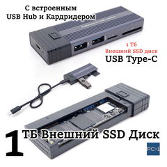 1 ТБ Внешний SSD M2 твердотельный накопитель USB Type-C, с встроенным USB Hub разветвителем. Портативный, быстрый, надежный!