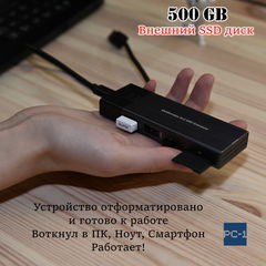 500GB Внешний SSD M2 твердотельный накопитель USB Type-C, с встроенным USB Hub разветвителем. Портативный, быстрый, надежный! - Pic n 308863