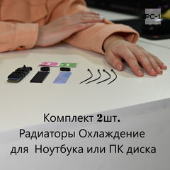 Комплект 2шт. Радиаторы Охлаждение для в Ноутбука или ПК диска SSD M.2 NGFF NVMe 2280 70х22х3мм с термопрокладками 1мм и стяжками. - Pic n 308851