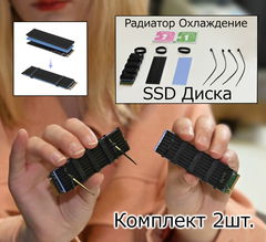 Комплект 2шт. Радиаторы Охлаждение для в Ноутбука или ПК диска SSD M.2 NGFF NVMe 2280 70х22х3мм с термопрокладками 1мм и стяжками. - Pic n 308851