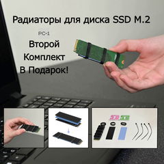 Комплект 2шт. Радиаторы Охлаждение для в Ноутбука или ПК диска SSD M.2 NGFF NVMe 2280 70х22х3мм с термопрокладками 1мм и стяжками. - Pic n 308851