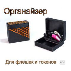 Органайзер PC-1 для USB флешек, Токенов, ЭЦП. Супер флешница 2.0 для любых Flash носителей и электронных ключей.  - Pic n 308967