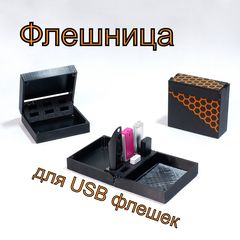 Органайзер PC-1 для USB флешек, Токенов, ЭЦП. Супер флешница 2.0 для любых Flash носителей и электронных ключей.  - Pic n 308967