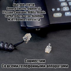 10шт. Коннектор RJ9 4P4C вилка для провода Телефонной Трубки 4pin 7,5мм. Точно подойдет! - Pic n 308972