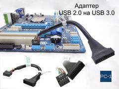 Переходник 9pin (10pin) female USB2.0 на 19pin (20pin) male USB3.0 для подключения внешних USB разъемов корпуса ПК - Pic n 308997