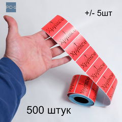 500шт. 4x5,8см Красные Наклейки с надписью «Хрупкое», самоклеящиеся на мелкий товар для курьерской доставки, маркетплейсов. Качественные! - Pic n 309013