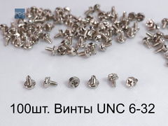 100шт. Винты UNC 6-32 PC-1 с шестигранной головкой, применяются при монтаже компьютерного оборудования. Качественные, не ржавеют. - Pic n 309014