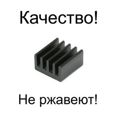 10шт. 8.8x8.8x5mm Heatsink Радиатор охлаждения алюминиевый для чипов электроники ПК Arduino Raspberry Pi. Чёрный  - Pic n 309019