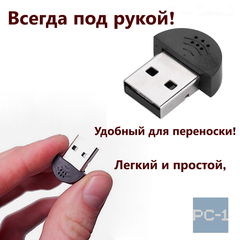 Портативный USB мини микрофон как флешка, без проводов для ноутбука ПК. Драйвера не нужны! Качество звука! Размер 22mm - Pic n 308993