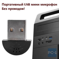 Портативный USB мини микрофон как флешка, без проводов для ноутбука ПК. Драйвера не нужны! Качество звука! Размер 22mm - Pic n 308993