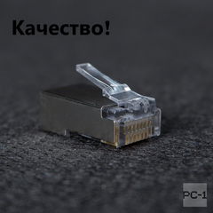 4шт. Вилка Универсальный коннектор RJ45 CAT6e / CAT5e 8P8C FTP экранированная, для обжима под витую пару, с защёлкой.  - Pic n 309026