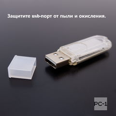 3шт. Универсальная крышка для флешки USB White. Жесткая. Подходит под все USB Flash накопители или на любой разъём USB male.  - Pic n 308979