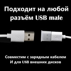 3шт. Универсальная крышка для флешки USB White. Жесткая. Подходит под все USB Flash накопители или на любой разъём USB male.  - Pic n 308979